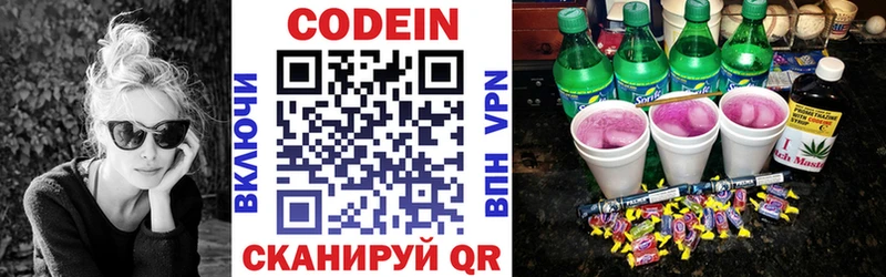 где найти наркотики  Бородино  Codein Purple Drank 