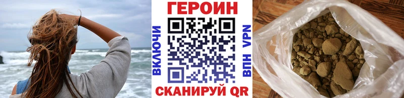 дарнет шоп  Бородино  ГЕРОИН белый 
