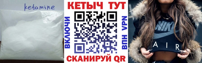 где можно купить наркотик  Бородино  КЕТАМИН VHQ 