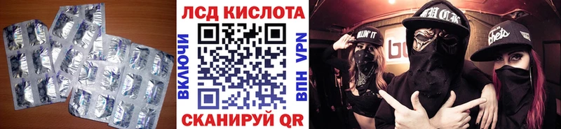 ЛСД экстази кислота Бородино