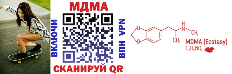 МДМА кристаллы Бородино