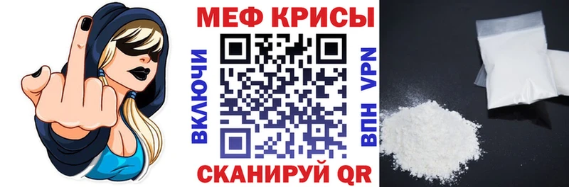 купить наркотик  Бородино  МЕФ мяу мяу 