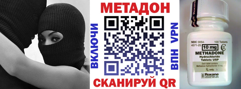 МЕТАДОН кристалл  Бородино 